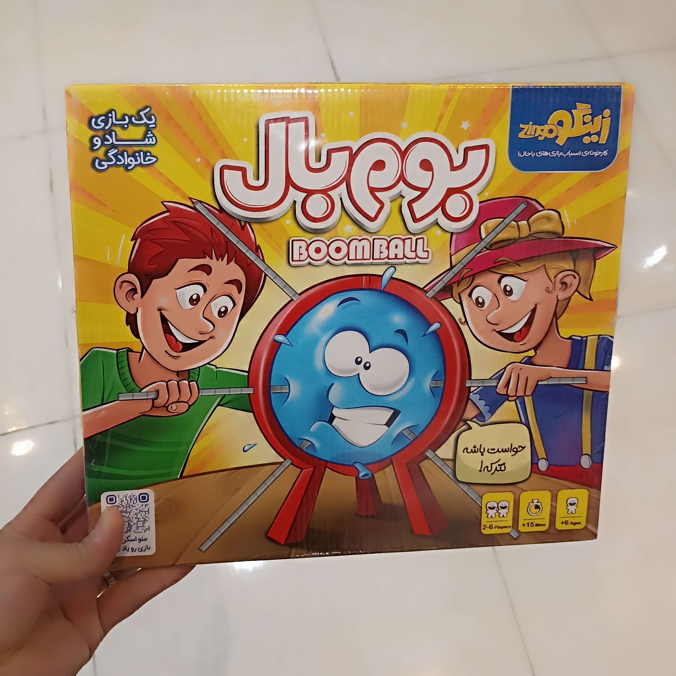 بازی فکری بوم بال