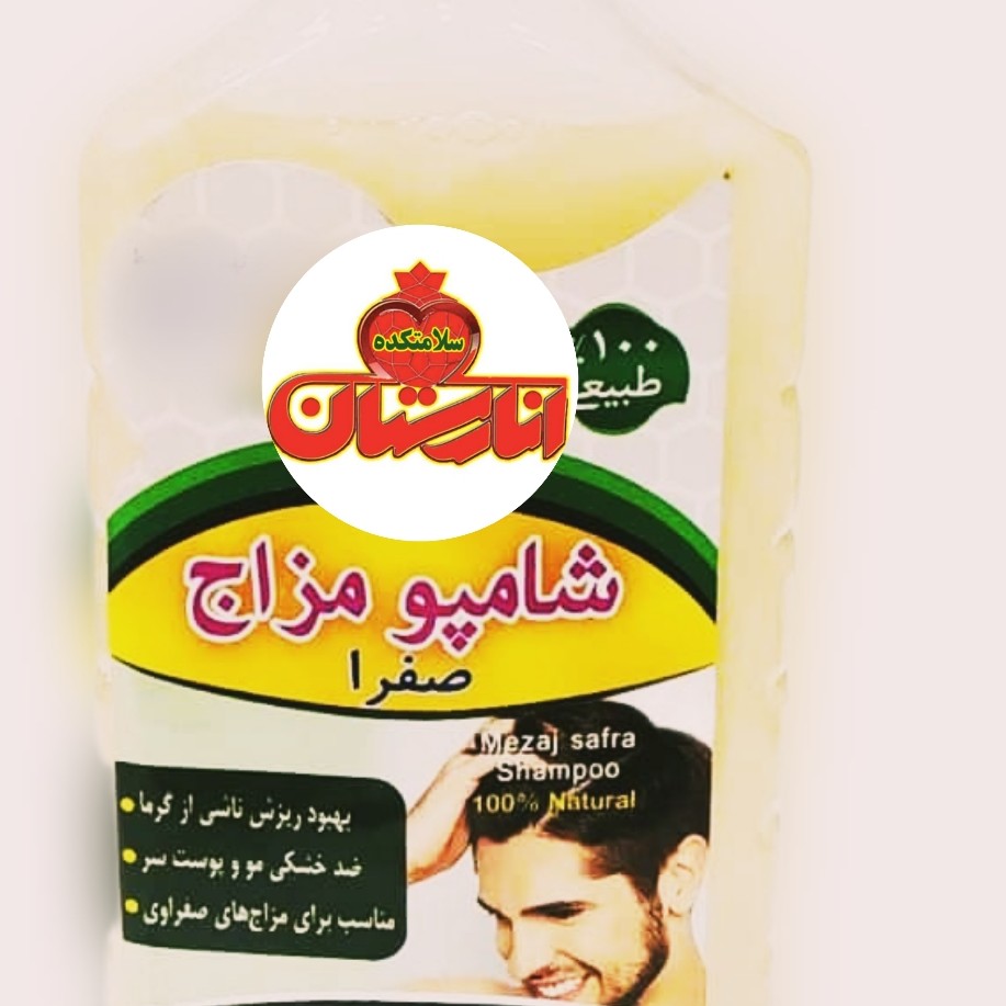 شامپوی مزاج (صفرا)