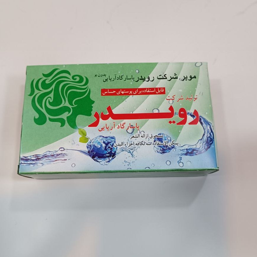 موبر رویدر پودر حمام مو بر