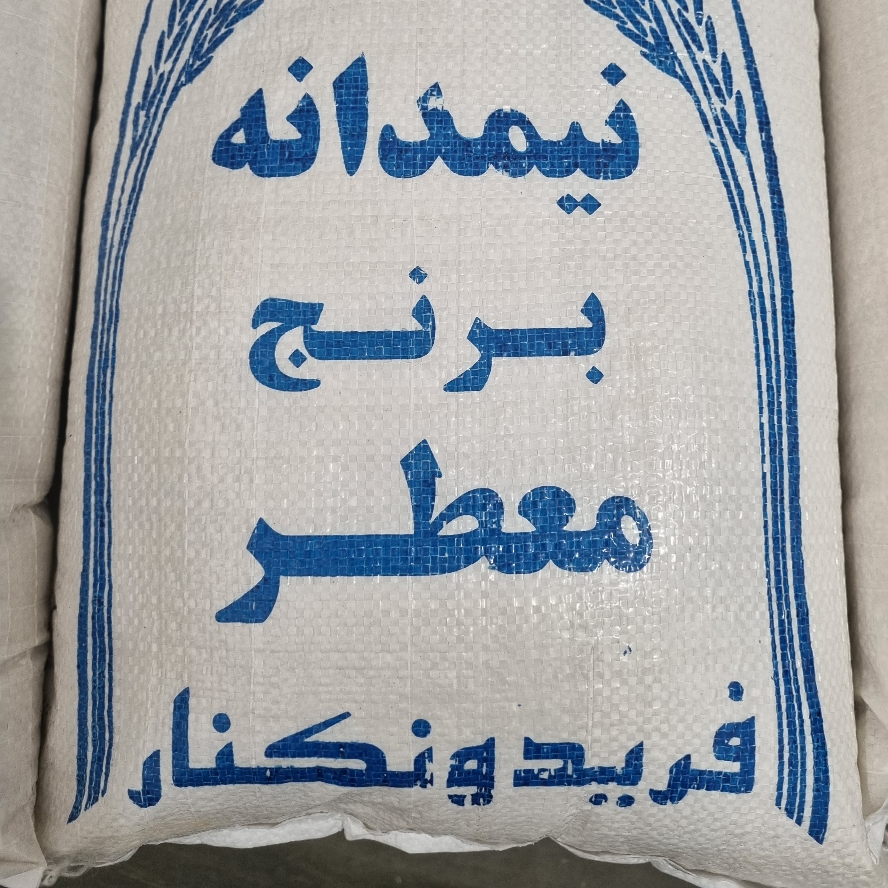 نیم دانه طارم محلی بسته 10 کیلویی