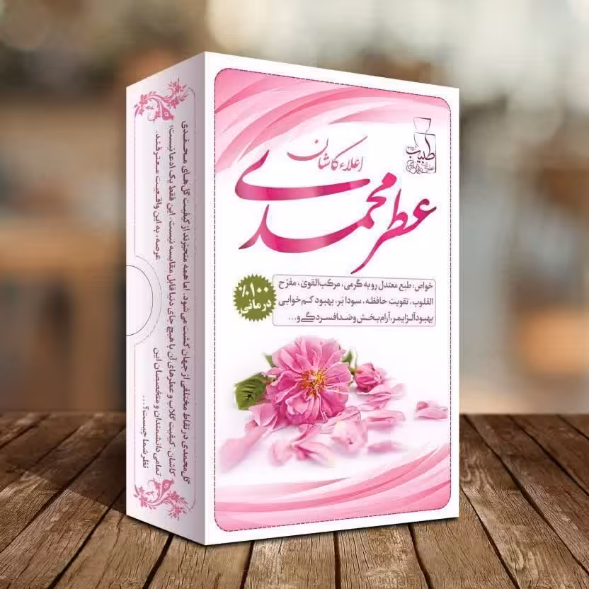 عطر طبیعی گل محمدی