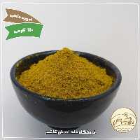 ادویه ماهی 110 گرمی خانه احسان کاشمر
