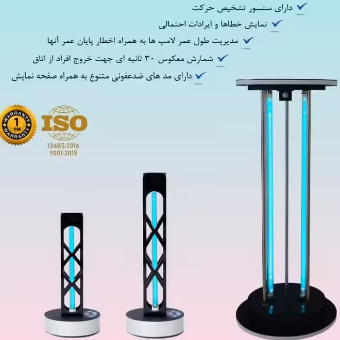 دستگاه لامپ یو وی uv  پرتابل 36 وات دارای اوزون ساز
