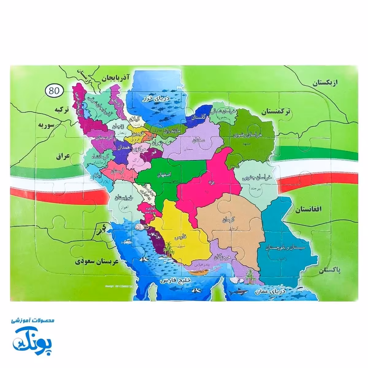 پازل نقشه ایران مقوایی