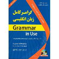 Grammar In Use 4th + CD گرامر کامل زبان انگلیسی