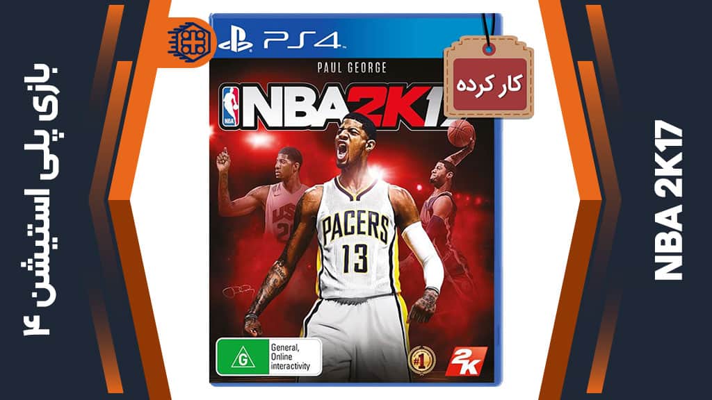 دیسک بازی NBA 2K17 کارکرده – مخصوص PS4