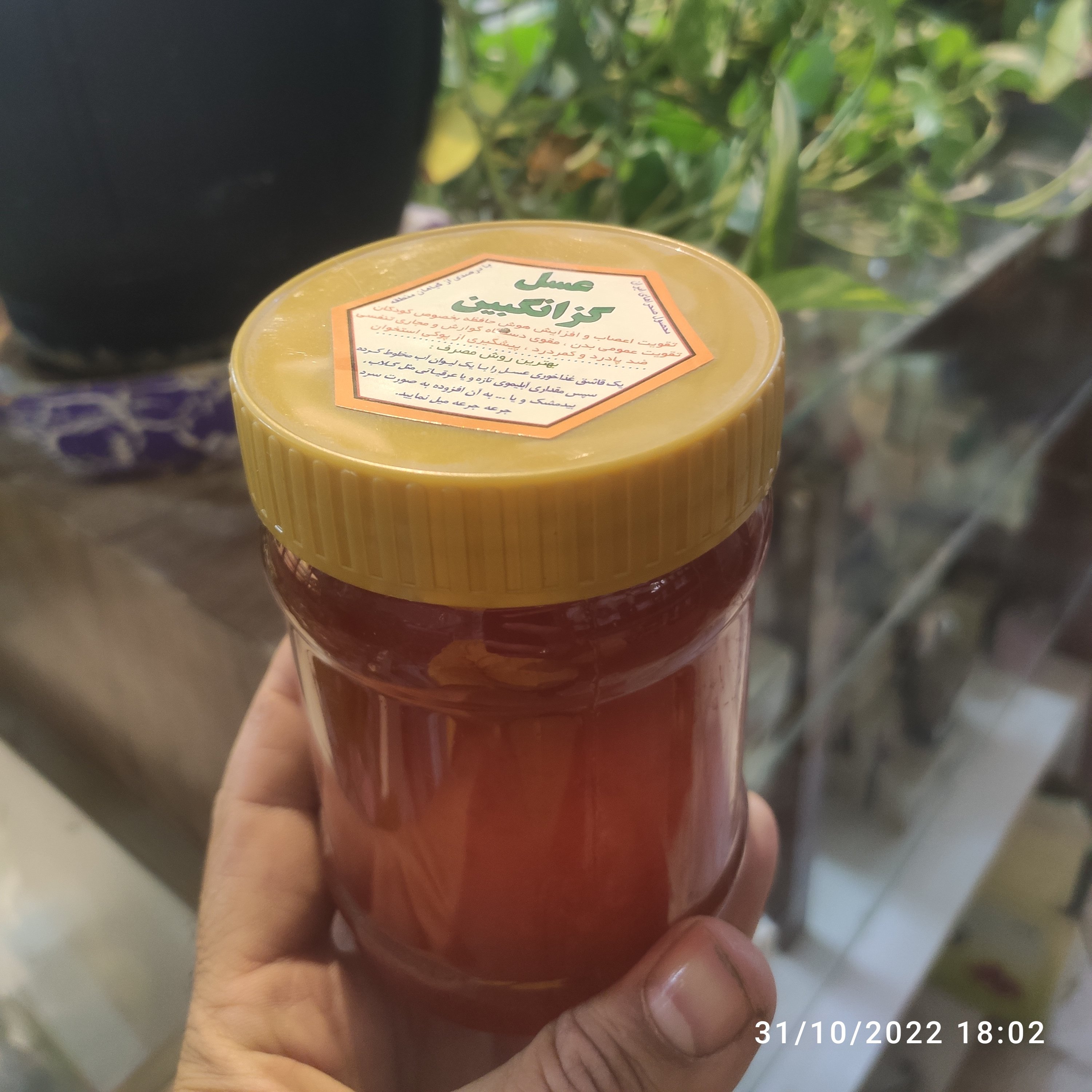 عسل خالص و ارگانیک  گزنگبین با ساکاروز زیر1/5درصد به مقدار نیم و یک کیلو