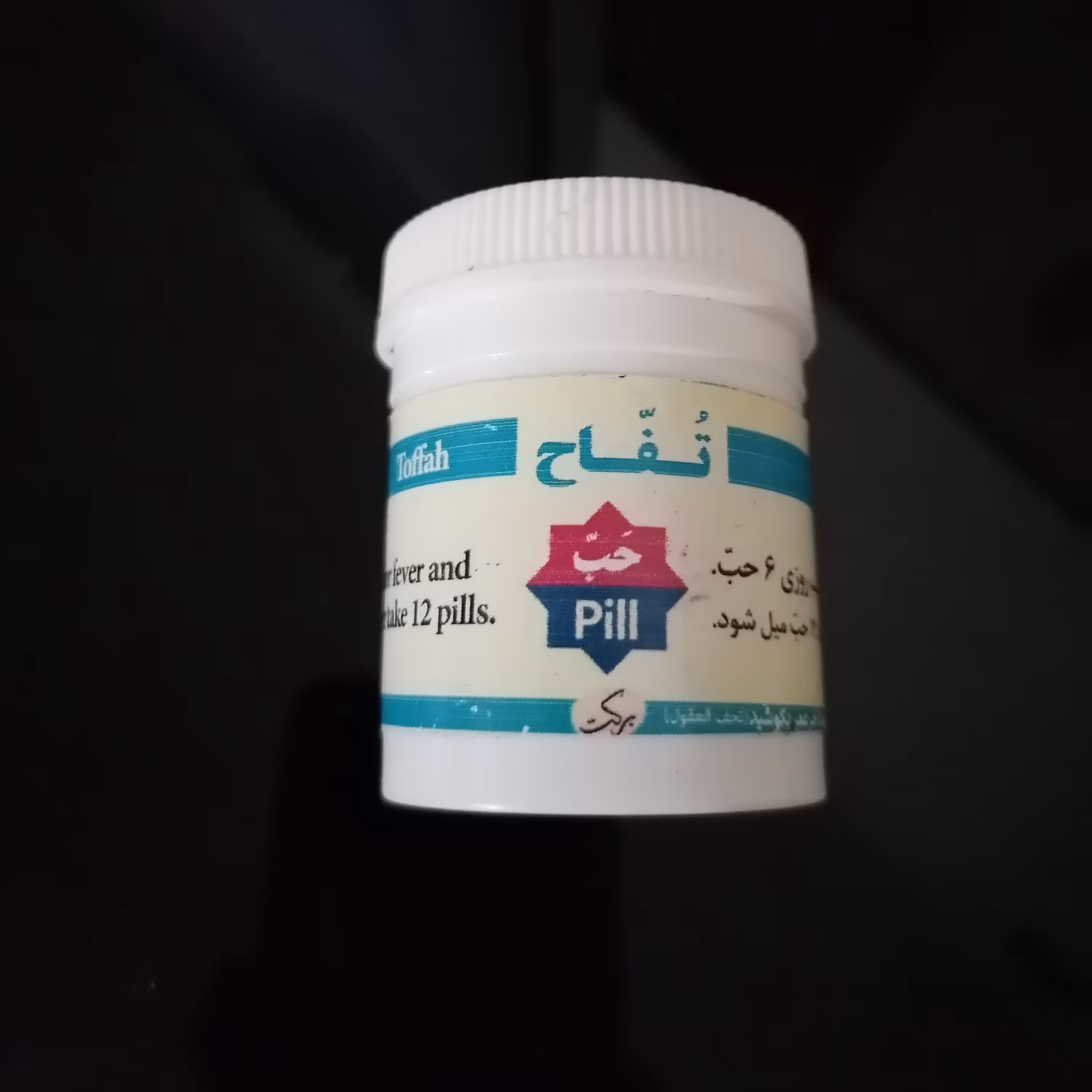 ترکیب گیاهی تفاح