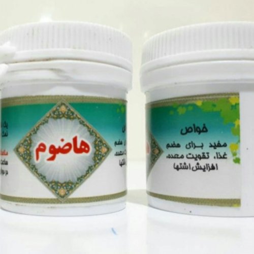 هاضوم 2 قوطی