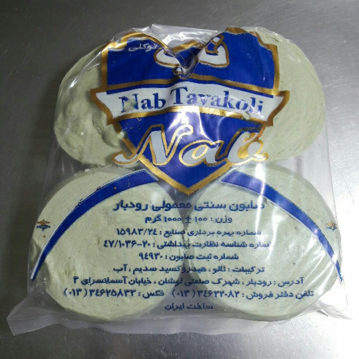صابون سنتی معمولی رودبار