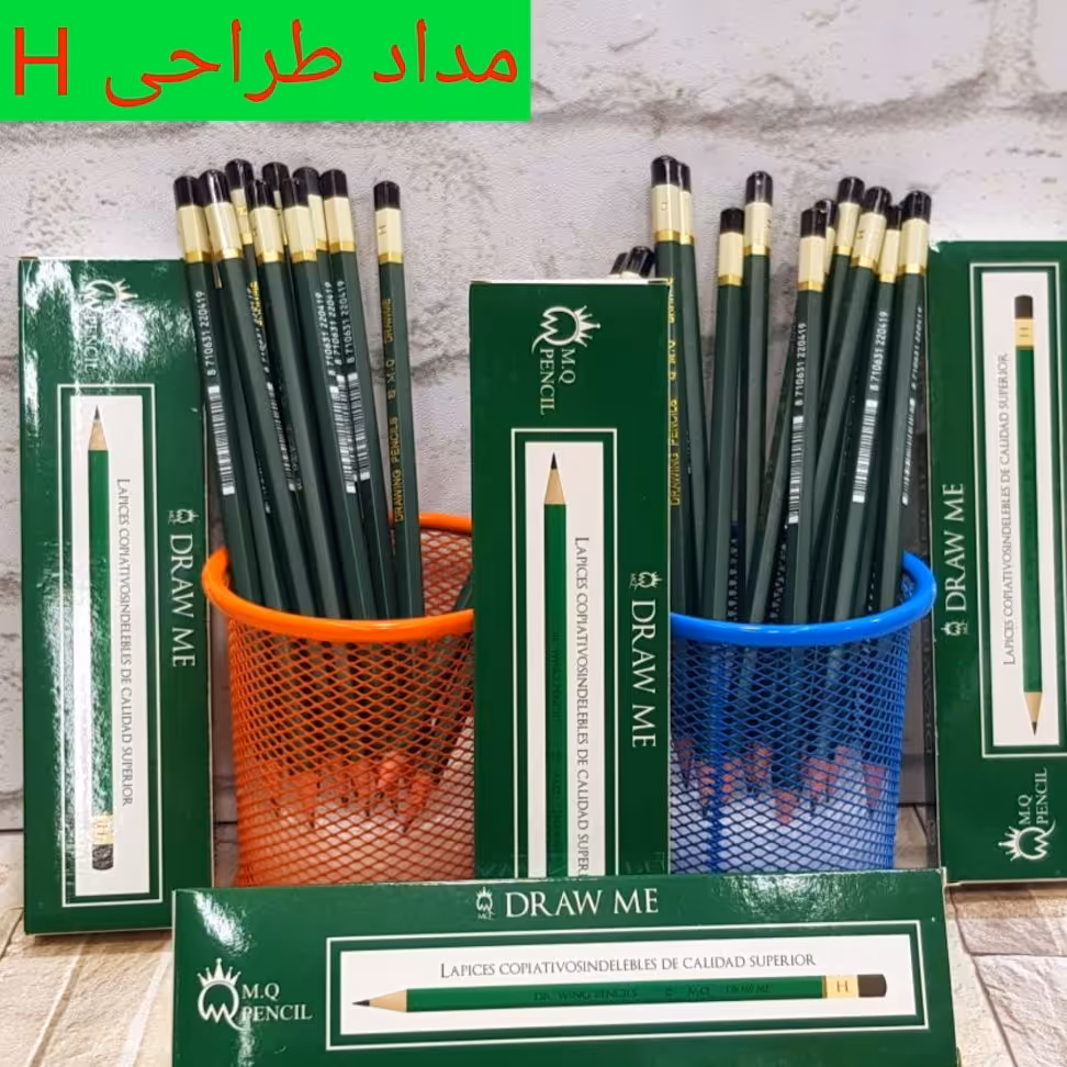 مداد طراحی ام کیو H