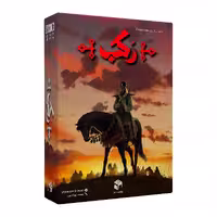 بازی فکری ایرانی رکب