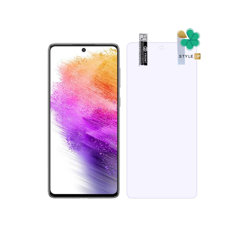 محافظ صفحه ضد اشعه نانو گوشی سامسونگ Samsung A73 5G