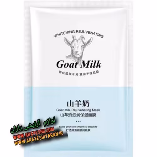 ماسک شیر بز