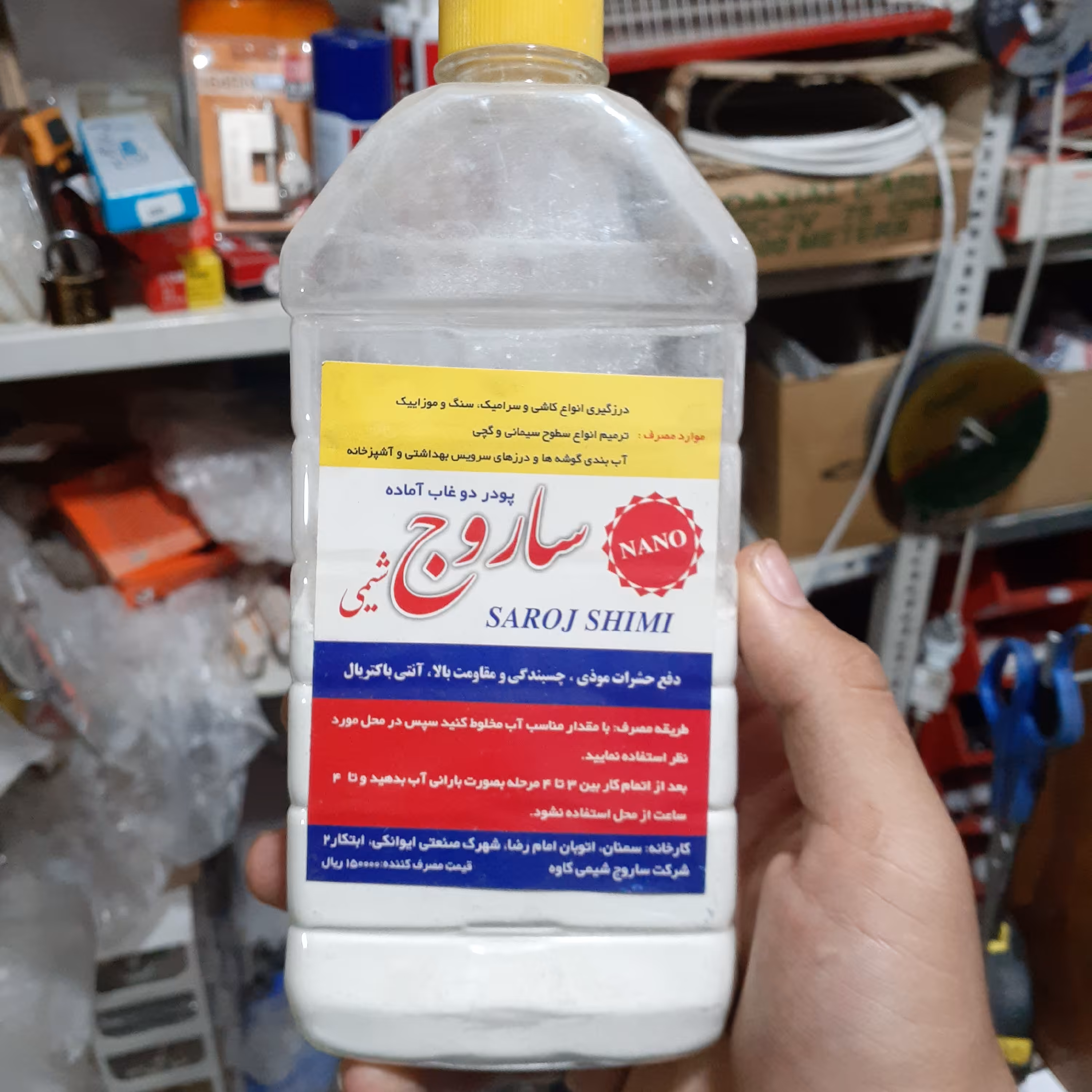 پودر دوغاب آماده ساروج ( درجه 1 ، نانو ) 