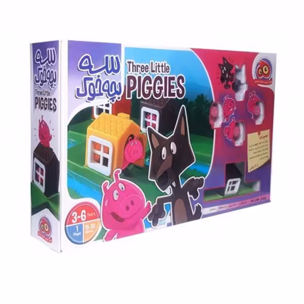 بازی فکری سه بچه خوک