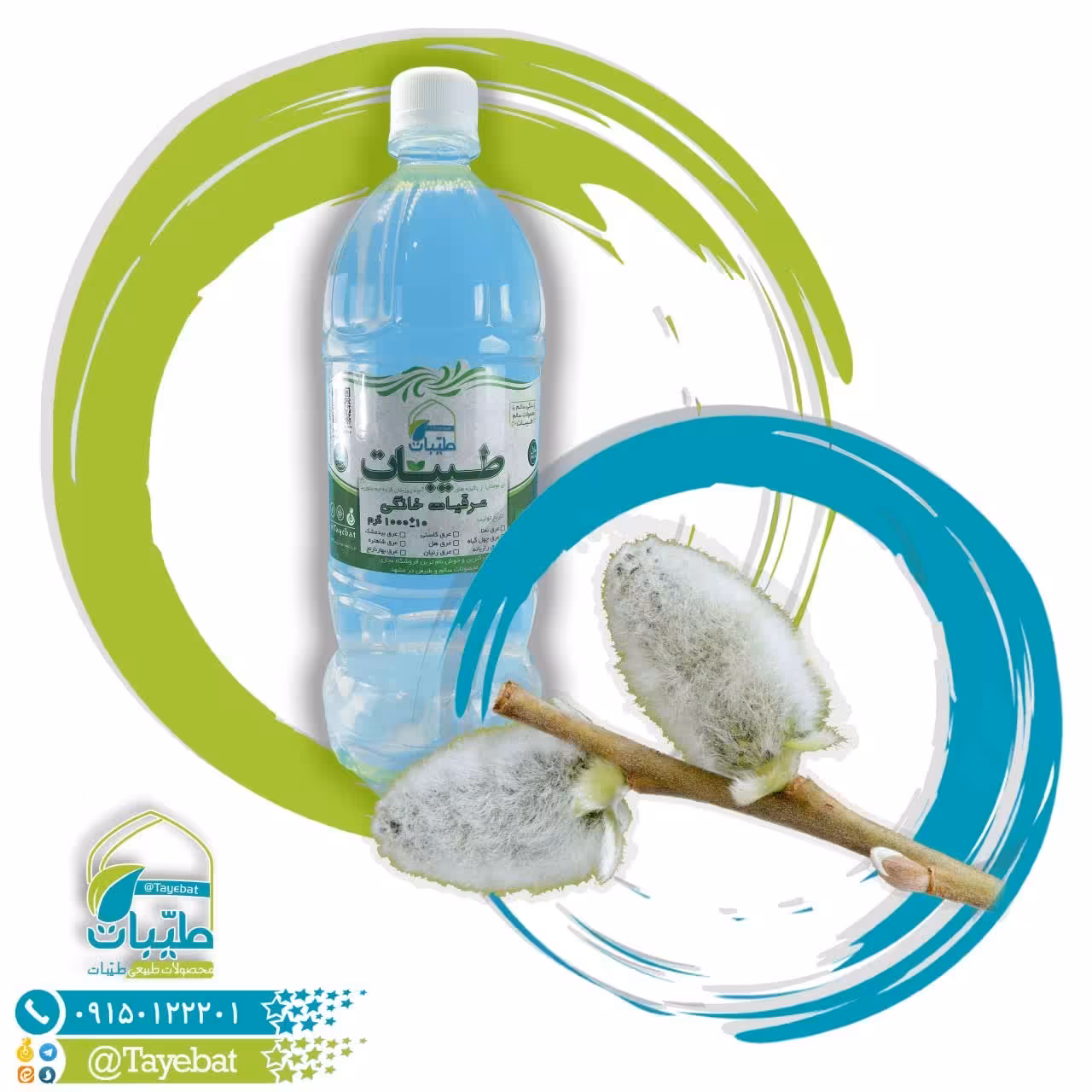 عرق بیدمشک خانگی(یک کیلوگرمی)