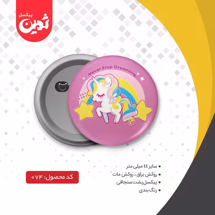 پیکسل سوزنی طرح اسب تک شاخ کد 1146