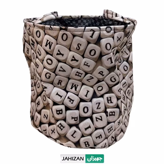 سبد لباس برزنتی WS مدل حروف کد03