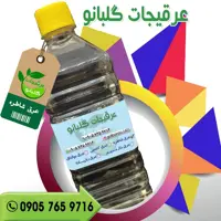 عرق شاطره . یک لیتر . عرقیجات گل بانو