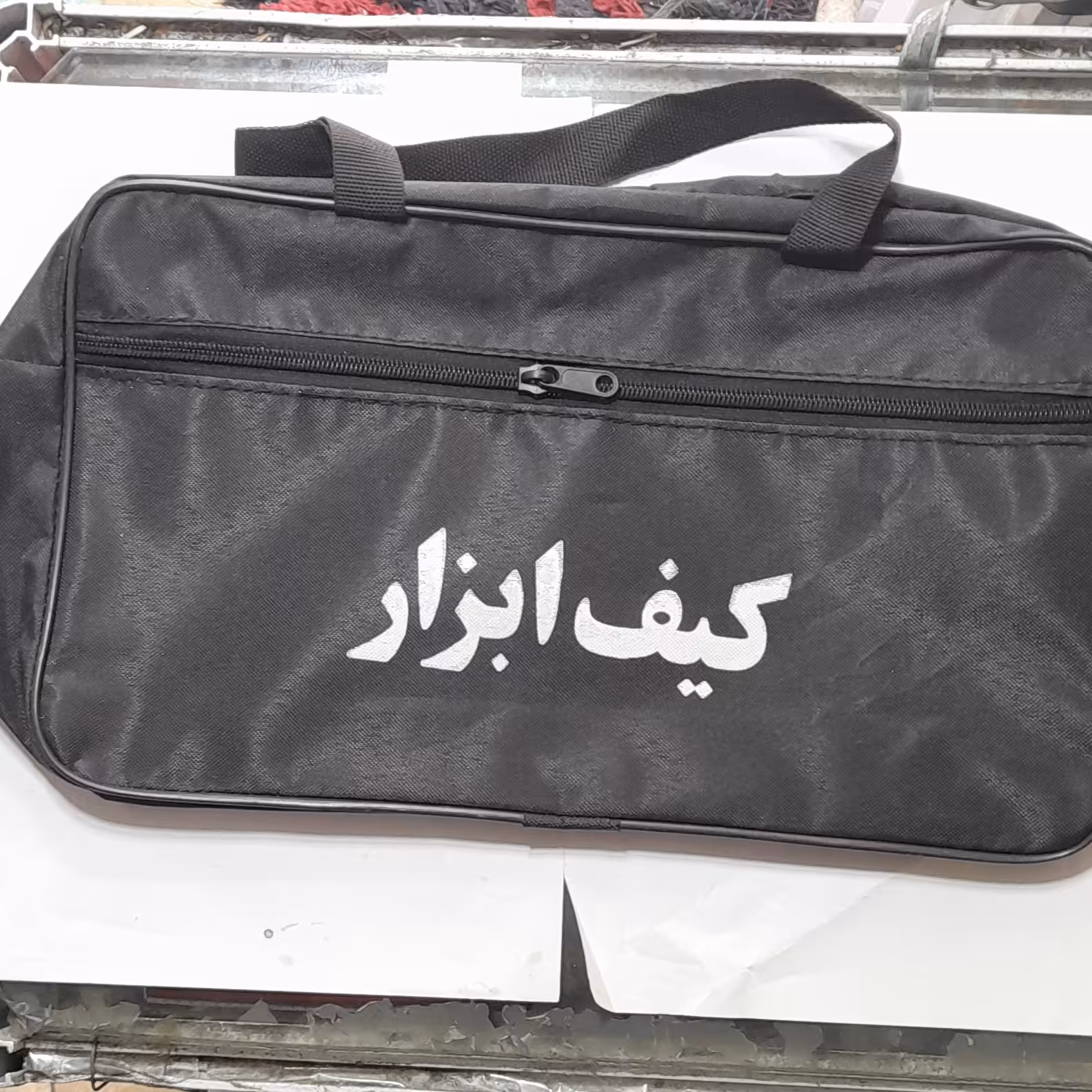 کیف ابزار دو زیپ 