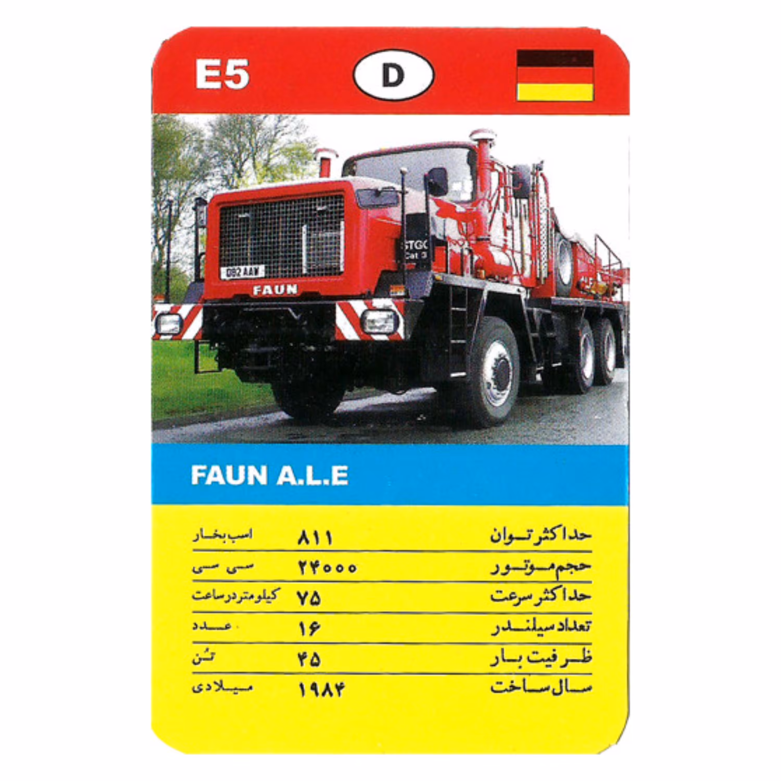 کارت بازی طرح کامیون 24 عددی خاطره انگیز دهه 60 در فروشگاه تونل زمان