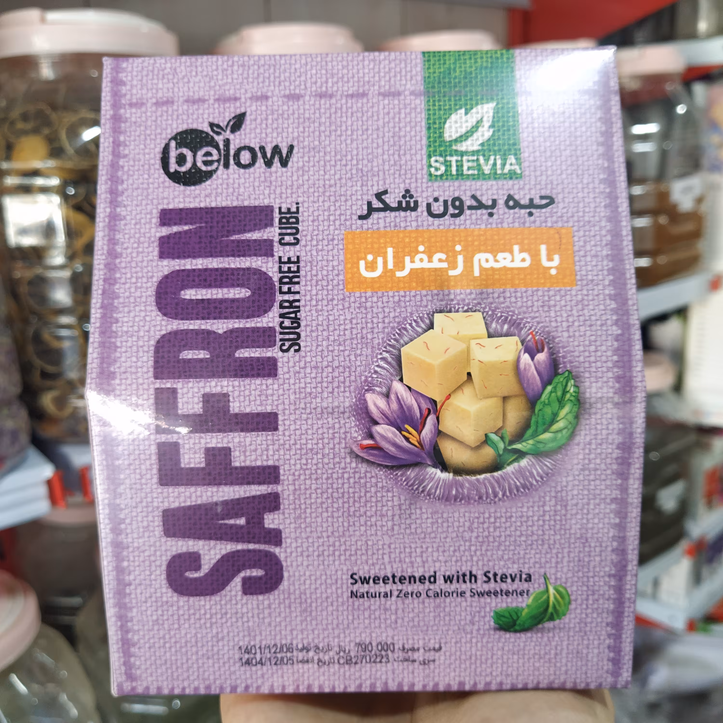 قند استویا رژیمی مخصوص دیابتی ها طعم زعفران