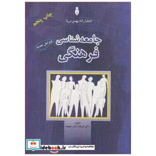 جامعه شناسی فرهنگی