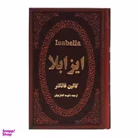 کتاب ایزابلا اثر کالین فالکنر انتشارات پارمیس
