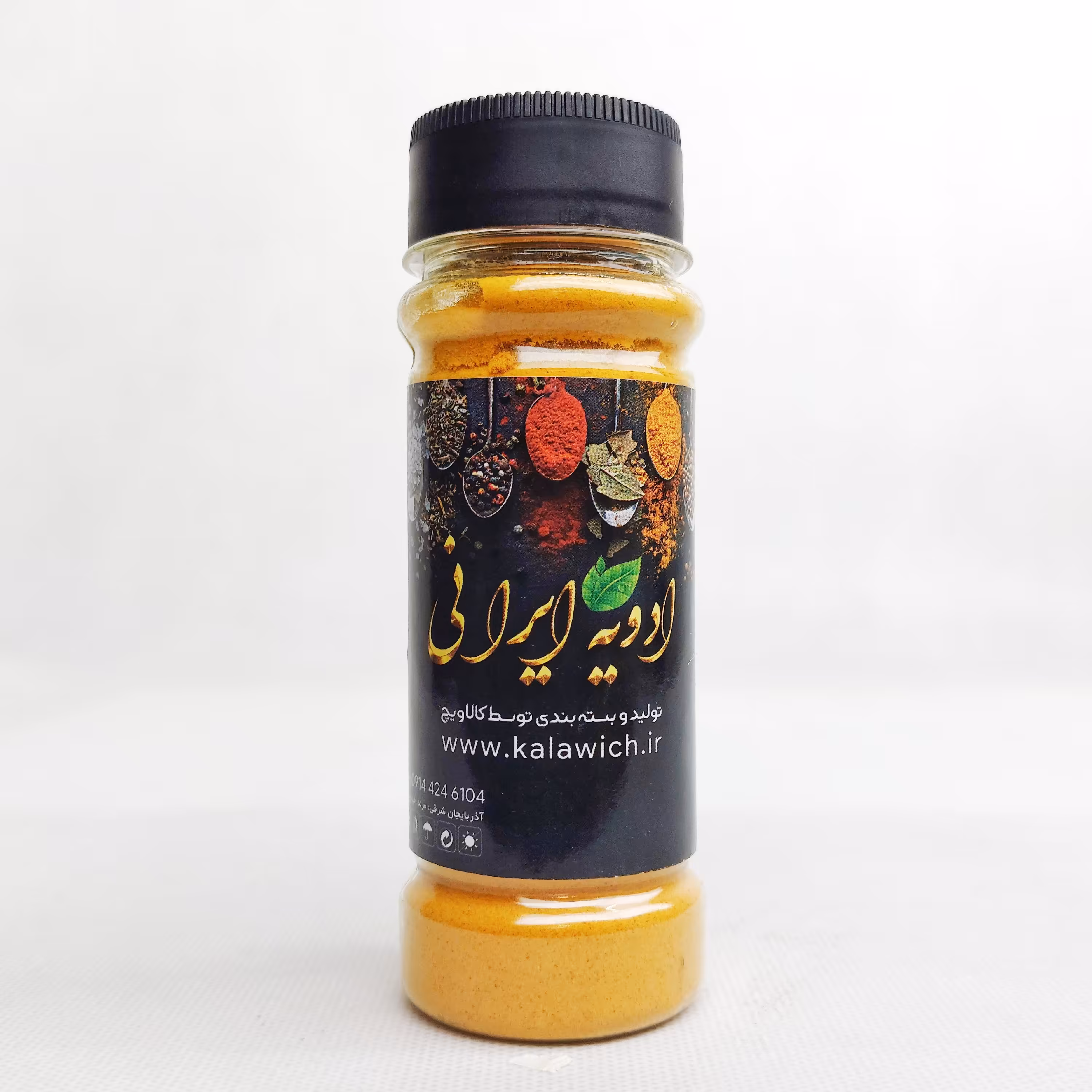 زردچوبه نمکدانی ایرانی