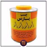 چسب فوری 750 گرمی حلبی پارس 8888 همه کاره مناسب چرم فوم مقوا و پارچه