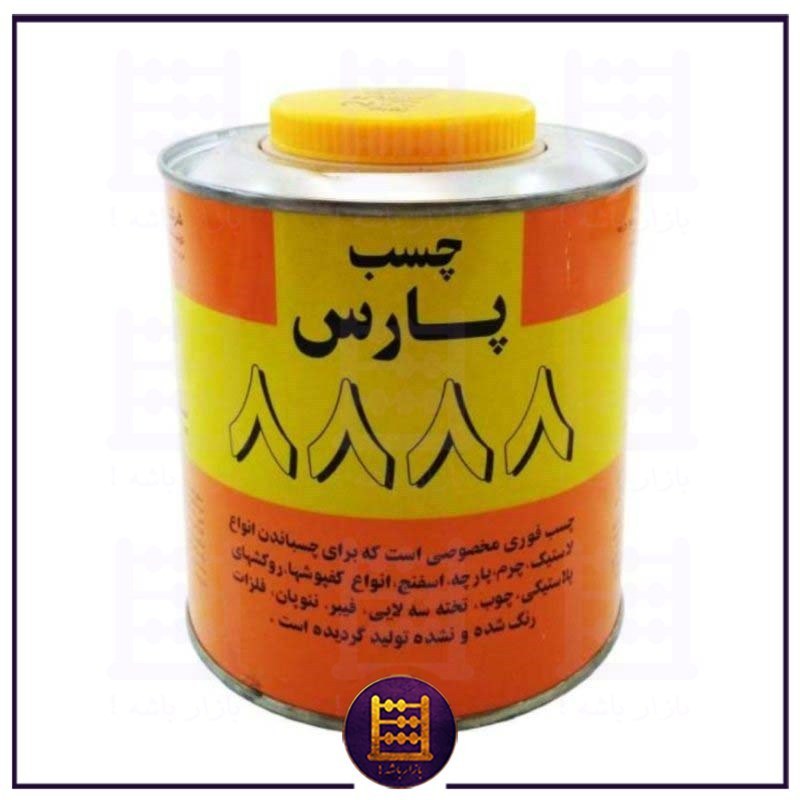 چسب فوری 750 گرمی حلبی پارس 8888 همه کاره مناسب چرم فوم مقوا و پارچه