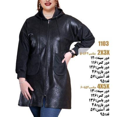 سویشرت بلند پاییزی کلاهدار سایز بزرگ کد 1103