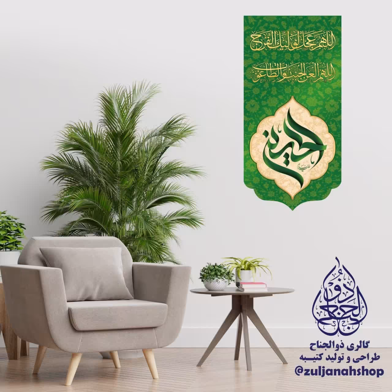پرچم کتیبه آویز مخمل 35 در 70 سانت امام حسین و شعبان