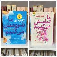 پک (ماشروعش میکنیم ماتمامش میکنیم)