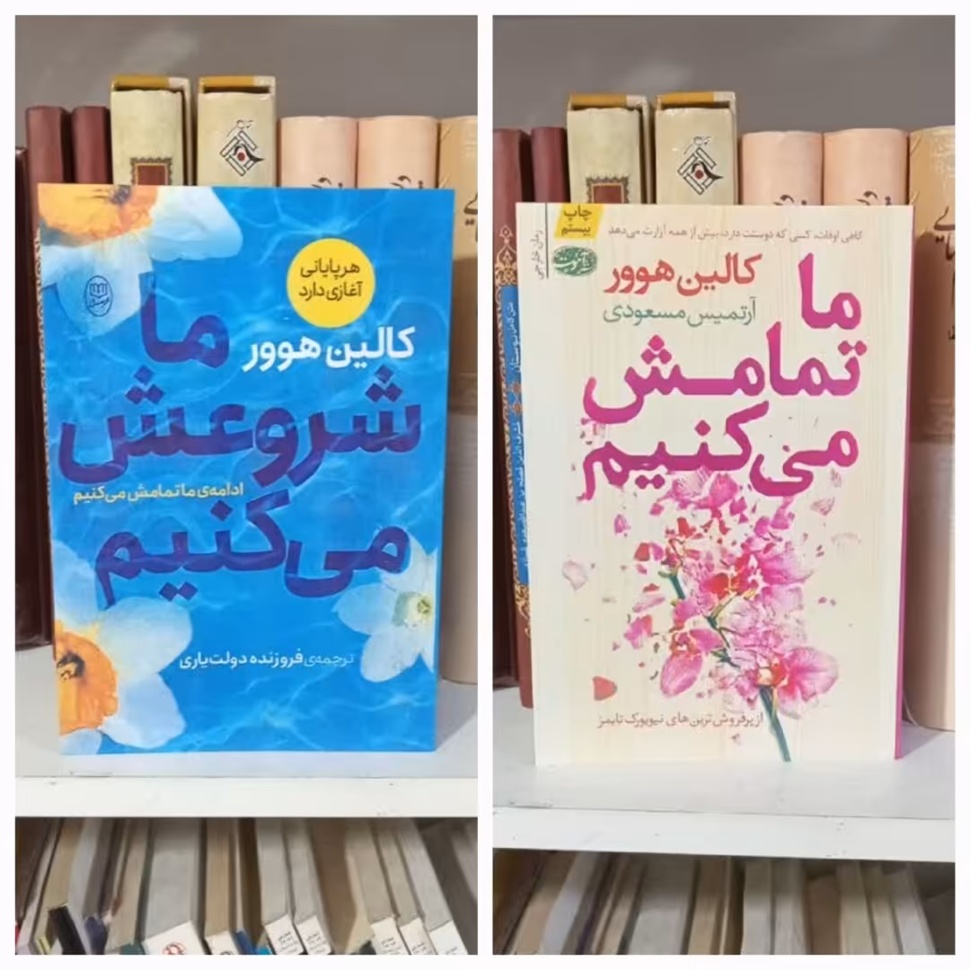 پک (ماشروعش میکنیم ماتمامش میکنیم)