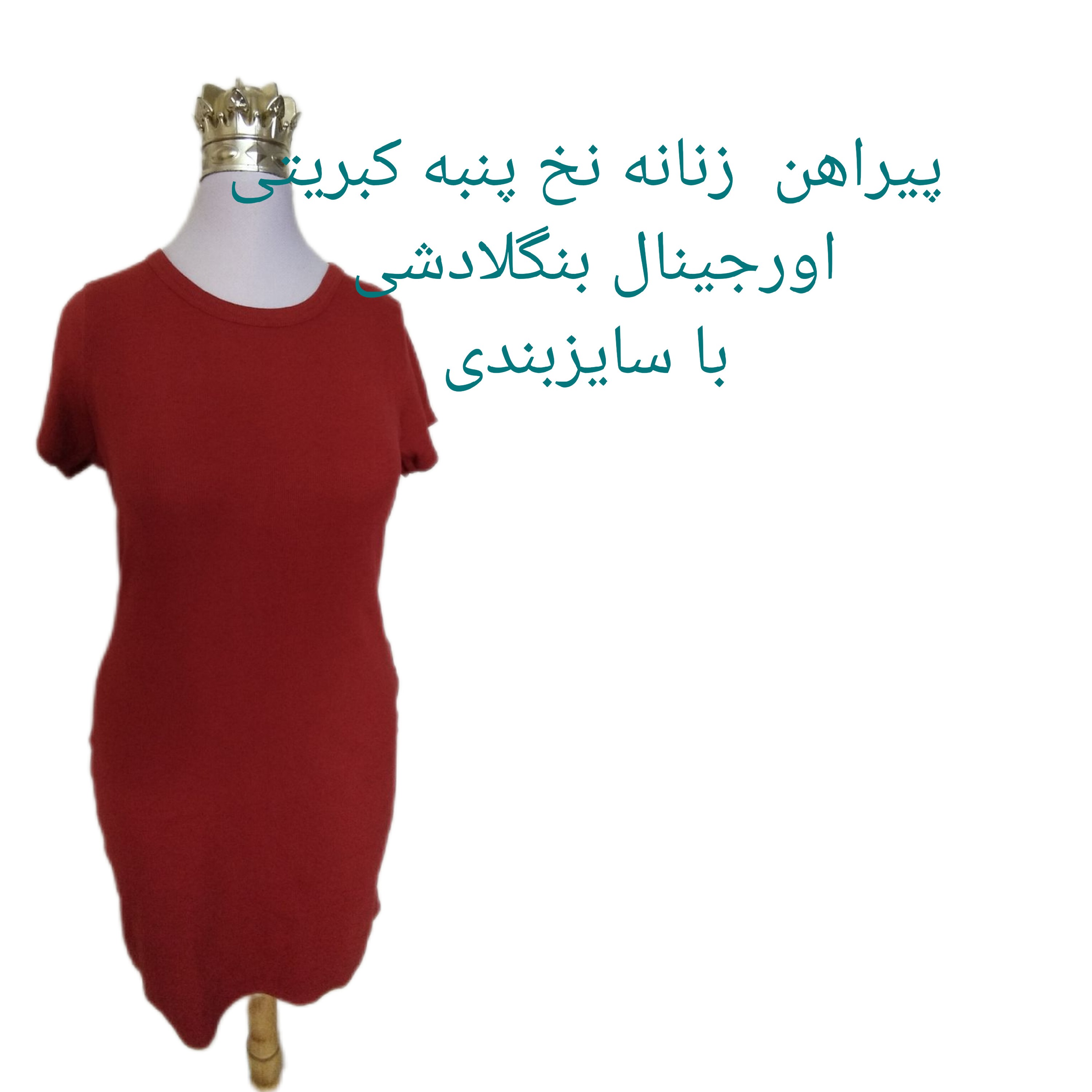 پیراهن تونیک زنانه نخ پنبه کبریتی اورجینال بنگلادشی باسایزبندی