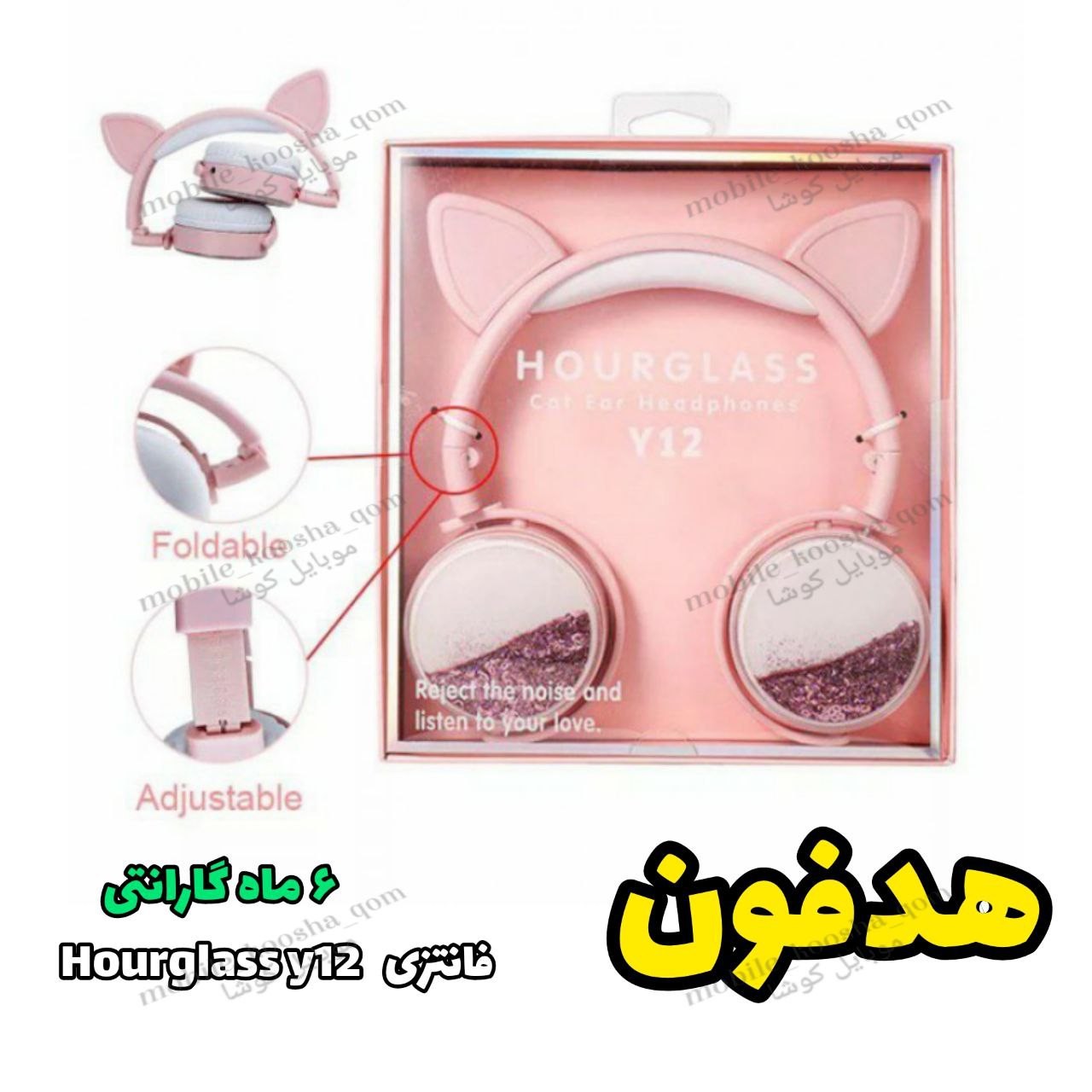 هدفون بلوتوثی مدلhour glass