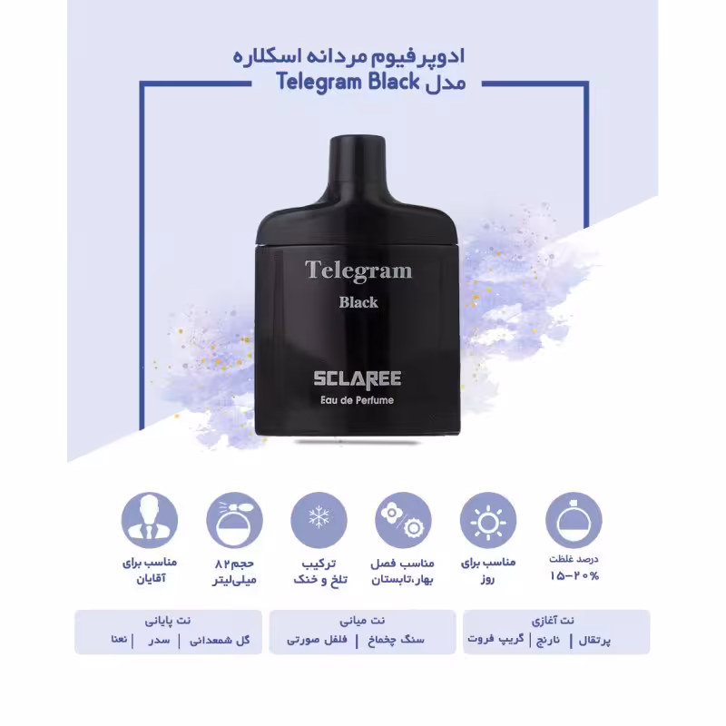 ادوپرفیوم مردانه اسکلاره مدل Telegram Black حجم 82 میلی لیتر