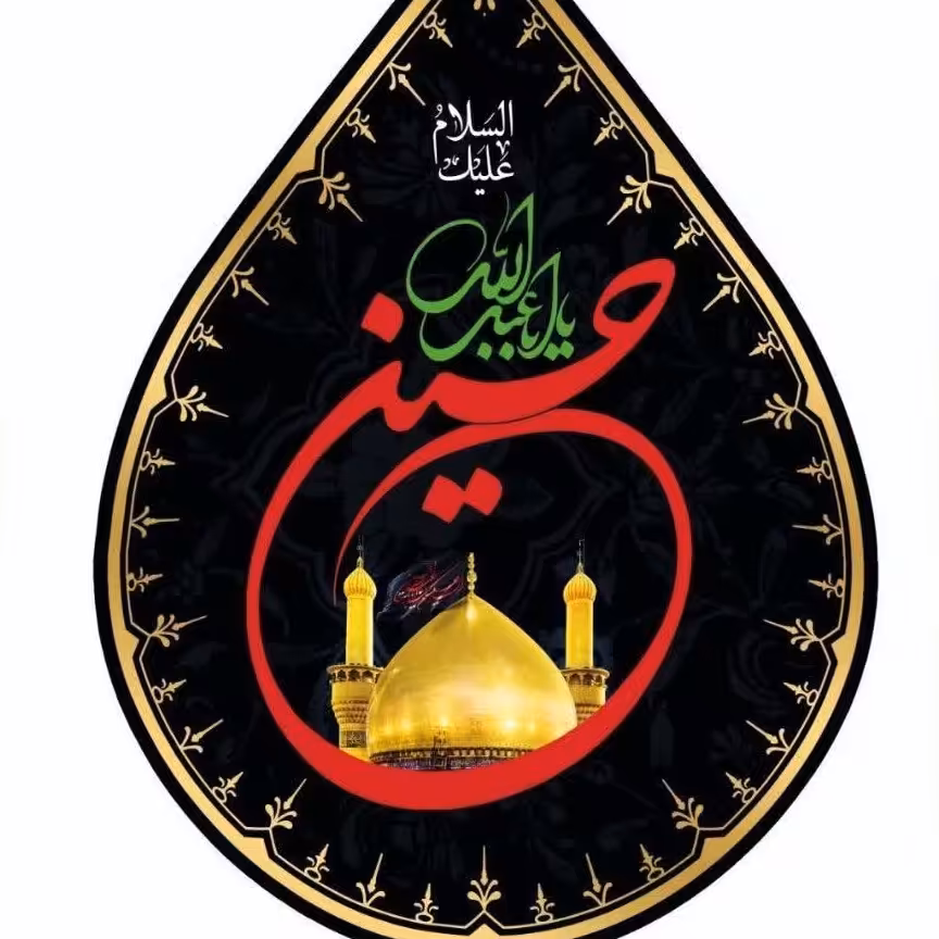 پرچم اشکی طرح محرم اندازه 40 در 30 سانت جنس مخمل سابلیمیشن یاحسین ع مصور گنبد مناسب مغازه منازل تکایا حسینیه ها