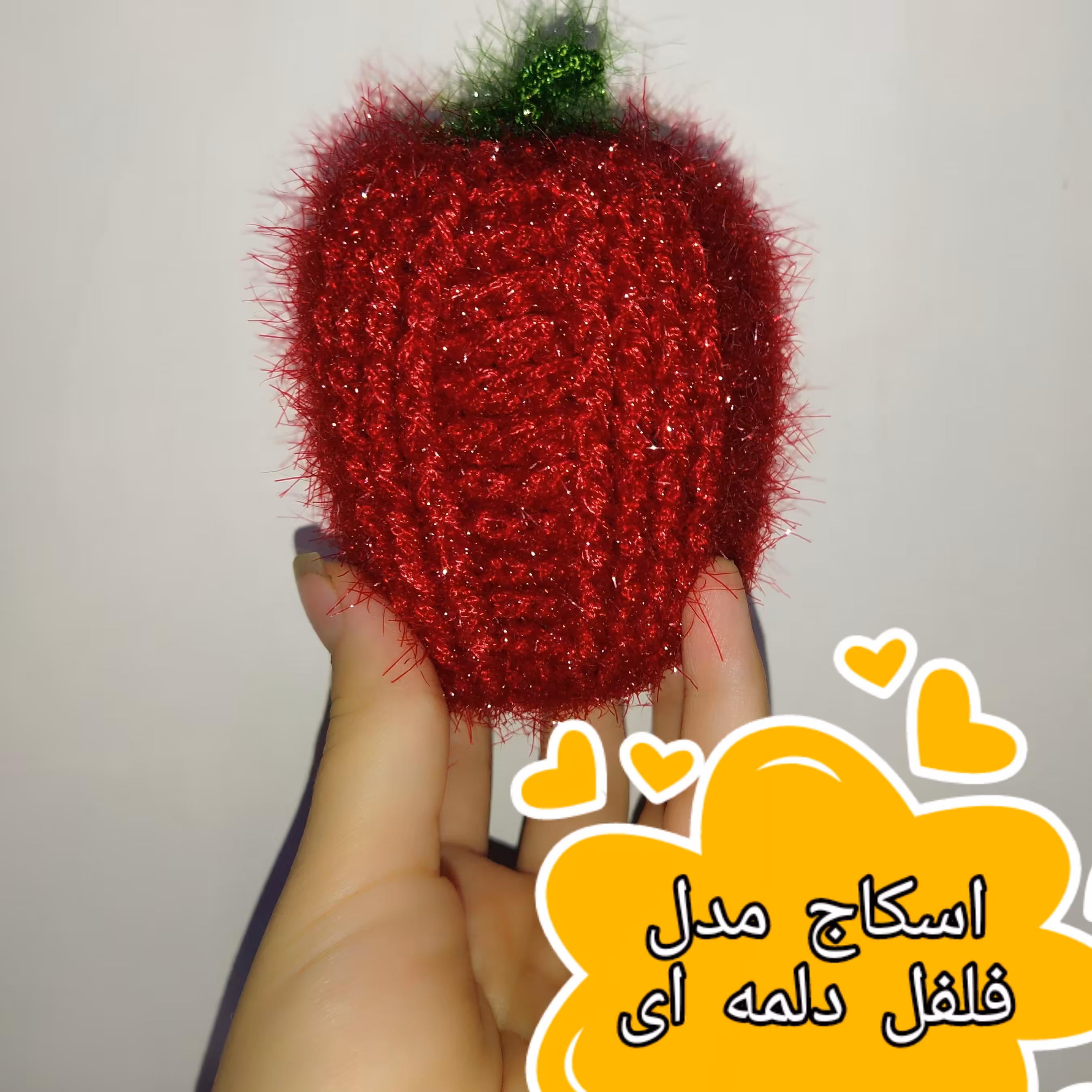 اسکاج طرح فلفل دلمه ای. بافتنی 