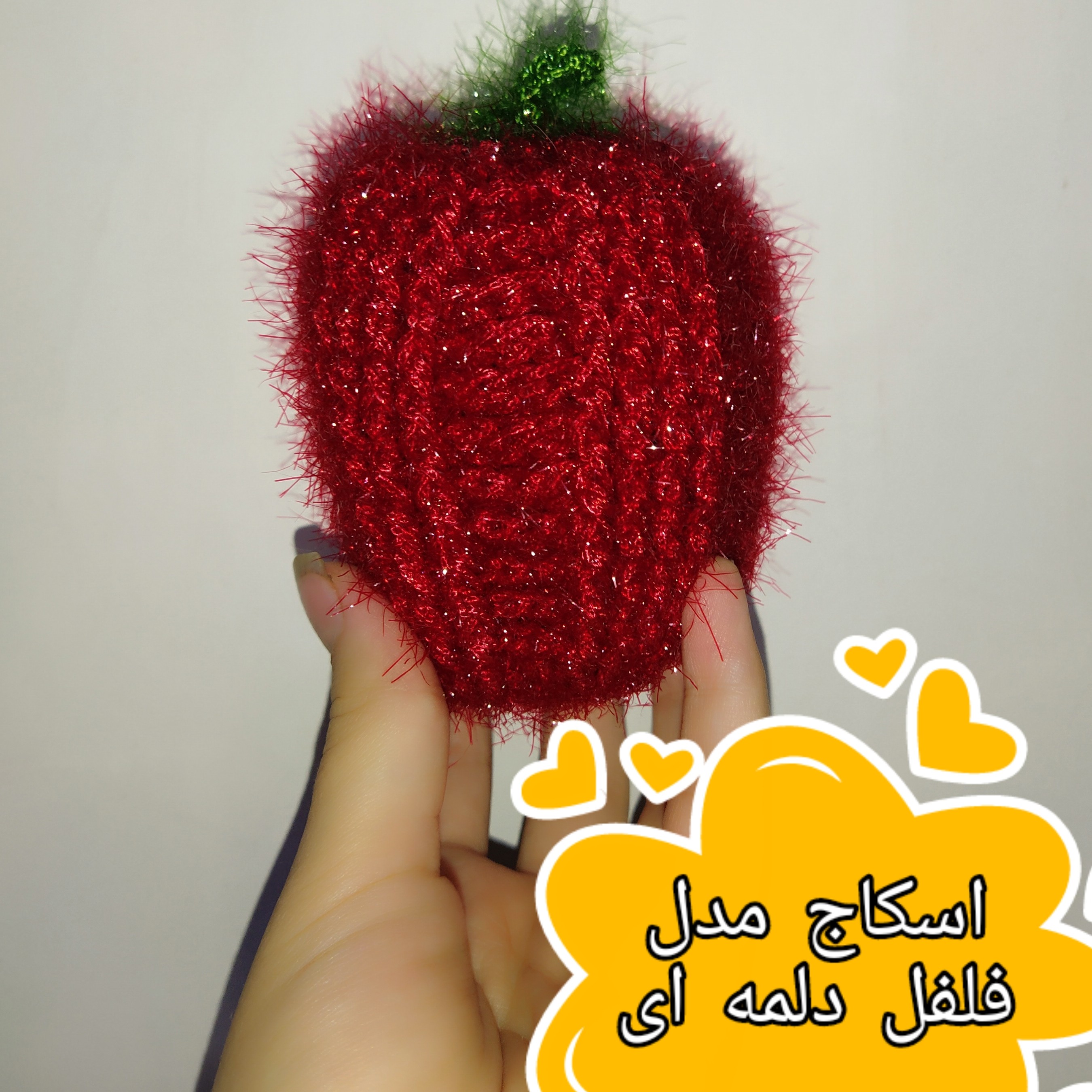 اسکاج طرح فلفل دلمه ای. بافتنی