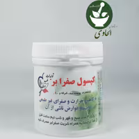 ترکیب گیاهی صفرابر