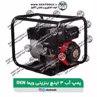موتور پمپ آب ویما 3 اینچ بنزینی SKNQGZ80-30