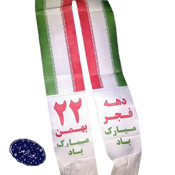بسته 20 عددی شال بافت طرح پرچم ایران