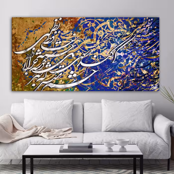 تابلو تلفیقی نقاشیخط دیجیتال آرت گالری چارگوش  2592