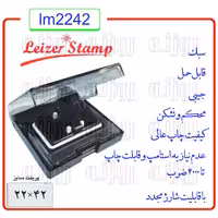 ساخت مهر اسم و فامیل طراحی خاتم شده  بر روی پایه جیبی قابل حمل سایز 2 در 4 سانتیمتر