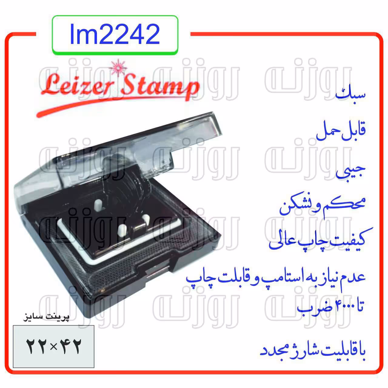 ساخت مهر اسم و فامیل طراحی خاتم شده  بر روی پایه جیبی قابل حمل سایز 2 در 4 سانتیمتر