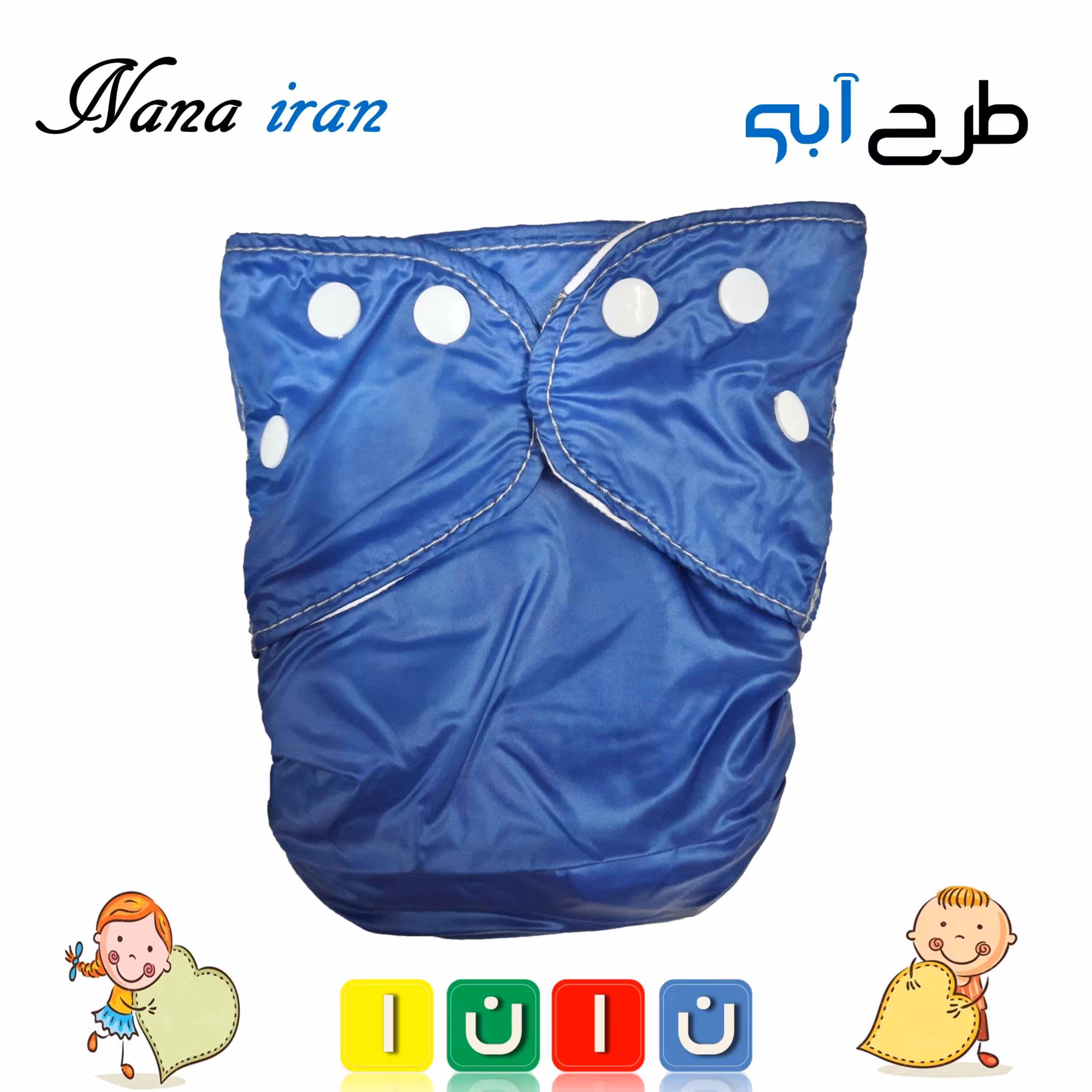 پوشک قابل شستشوی نانا سایز 3 (آبی)