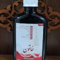 شربت خاتون 2 قوطی مشکلات خصوصی بانوان